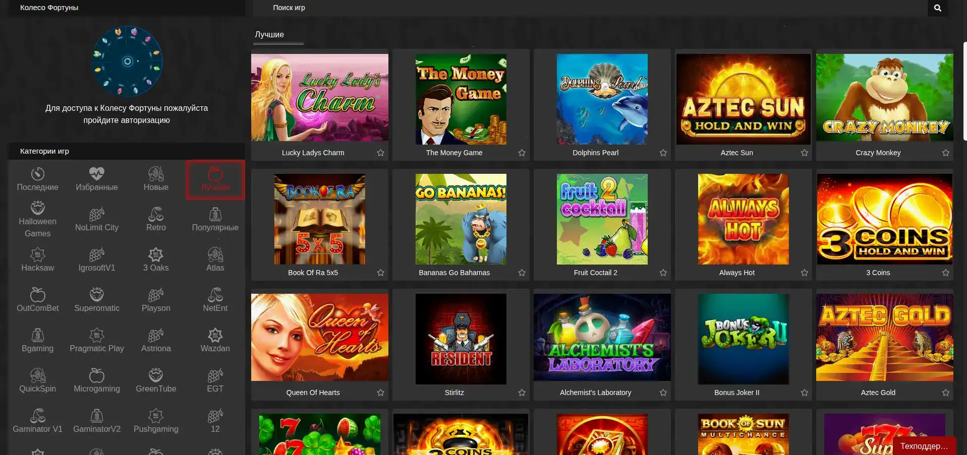 Комета казино официальный сайт, слоты, галерея